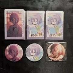 プロセカ 神代類 エピカ 缶バッジ まとめ売り