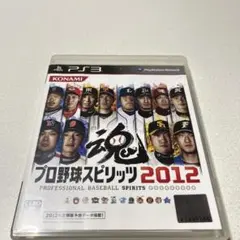 プロ野球スピリッツ 2012