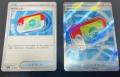 ポケモンカード　ポケパッドSR U 2枚セット売り