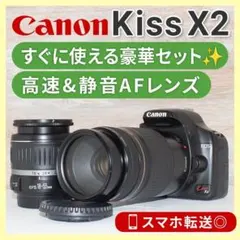 Canon Kiss X2 超望遠ダブルレンズ 初心者 運動会 6237ショット - メルカリ