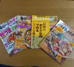 料理本４冊セット「毎日のおかずレシピ」「オレンジページ」「おかずラックラク！冬」