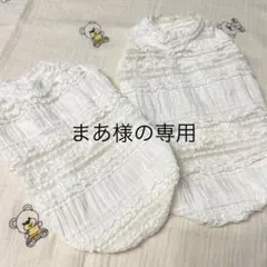 まあさん様の専用　ハンドメイド　犬服　小型犬　フレブル