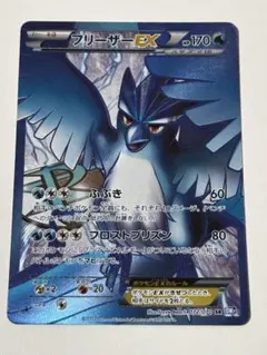 2026年最新】フリーザーex srの人気アイテム - メルカリ