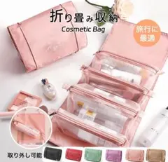 ブラック　トラベルポーチ 旅行 吊り下げ 洗面 便利 グッズ 取り外し グッズ