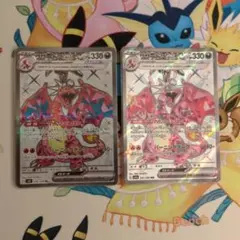 リザードンex SR SSR 330 HP ２枚