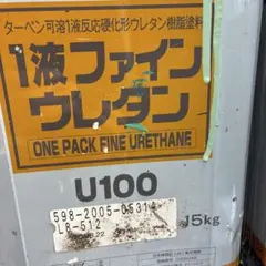 日本ペイント 1液ファインウレタンU100 インディアンレッド 8.6kg 