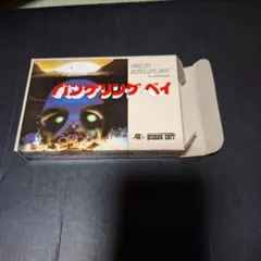 バンゲリング ベイ HFC-RB