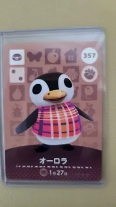 どうぶつの森amiiboカード第４段 357 オーロラ