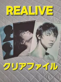 羽生結弦　『REALIVE』クリアファイル3枚セットのサムネイル