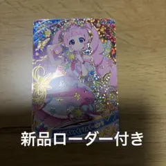ひみつのアイプリリング5弾ミラクルひまり(カラフルシャインミルキーピンク）①