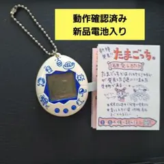 2026年最新】たまごっち 初代 動作確認済の人気アイテム - メルカリ