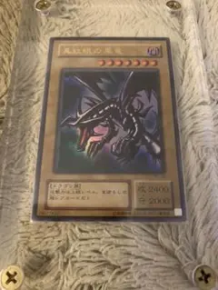No.976遊戯王美品2期新紅眼の黒竜ウルトラレアPG-09レッドアイズ