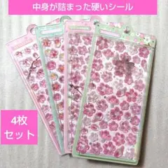 ボンボンドロップシール　和柄　桜　4枚セット