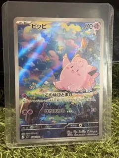 ポケモンカード ムニキスゼロ ピッピ AR
