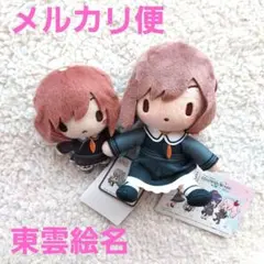 プロセカぬいぐるみ　東雲絵名ぬいぐるみ 2種セット