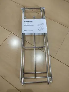 ◌スタンダードプロダクツ 折り畳み布巾スタンド 新品◌のサムネイル