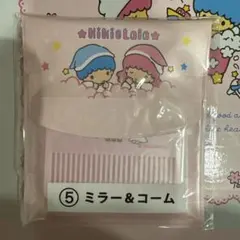 キキララ ミラー＆コーム セット　1番くじ