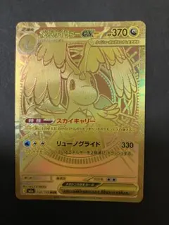 メガカイリューex MUR MEGA ハイクラスパック MEGAドリームex …