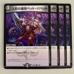 101173 人形の裏技ペットパペット