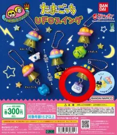 たまごっち UFOスイング ますくっち