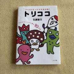 トリコ 　ピンズ　ココ Amazon.co.jp: FIGUAXトリコVOL2 美食屋四天王ココ : ホビー