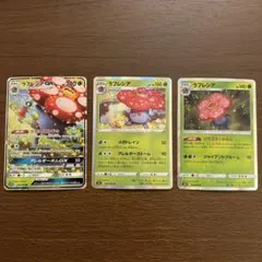 ポケモンカード ラフレシアGX RR SM11b ドリームリーグ 003/049