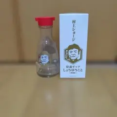 2026年最新】村上ショージ しょうゆうことの人気アイテム - メルカリ