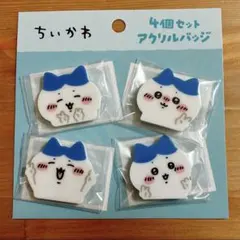 ちいかわ アクリルバッジ ハチワレ