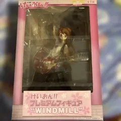 未使用未開封 けいおん！！ 平沢唯 プレミアムフィギュア WINDMILL