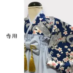 あや様用 ハンドメイド ベビー袴 お食い初め 七五三 男の子 結婚式