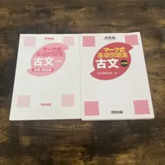 マーク式基礎問題集 古文 第7版