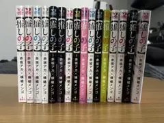 《美品》推しの子 全巻セット