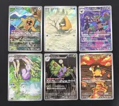 ポケモンカード　AR まとめ売り