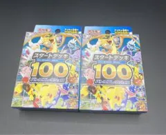 2026年最新】スタートデッキ100 未開封の人気アイテム - メルカリ