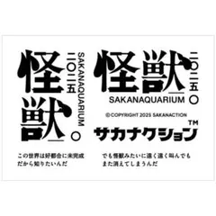 サカナクションタオルセット サカナクション マフラータオル16枚 セット Sakanaction