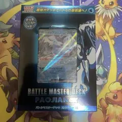 寶可夢卡牌遊戲 對戰大師牌組 蒼響ex 未開封