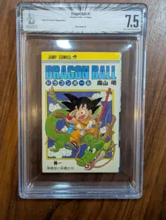BGS Beckett鑑定 ドラゴンボール 1巻 初版 grade7.5 - メルカリ
