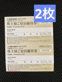2枚★東急不動産　株主優待ハーヴェスト リゾートホテル　宿泊優待券 ハーベスト