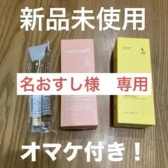 【新品未使用】medicube コラーゲン、ターメリックパックセット