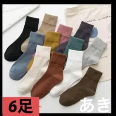 【6足】靴下レディース おしゃれ スニーカー ソックス レディース　通気性