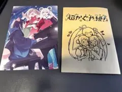 超かぐや姫 キャラクターグッズ