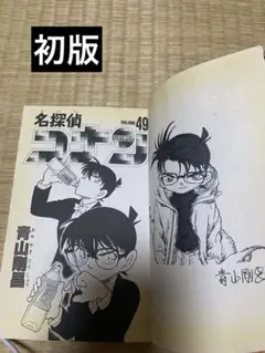 2026年最新】名探偵コナン 初版の人気アイテム - メルカリ
