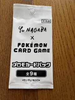 Yu Nagaba x Pokémon カードゲーム プロモパック