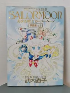 2026年最新】美少女戦士セーラームーン原画集2の人気アイテム - メルカリ
