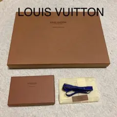 LOUIS VUITTONの空箱２個　リボン
