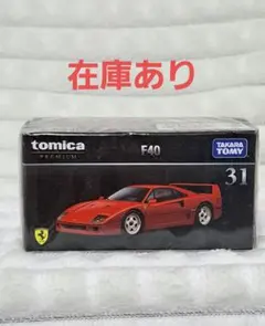トミカ　F40のサムネイル