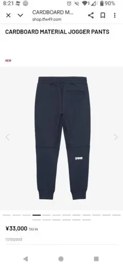 2025年最新】TFW パンツの人気アイテム - メルカリ