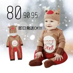 ベビーウェア トナカイ ロンパース 80 クリスマス コスプレ 帽子 ブラウン