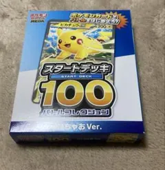 ポケモンカードゲーム スタートデッキ100 コロちゃお Ver.