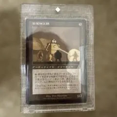 MTG】金属細工師 JP版 2枚セット マジックザギャザリング - メルカリ